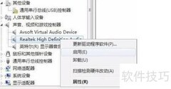 电脑前置插孔无声音解决方法