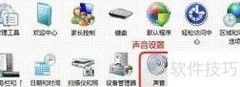 Realtek声卡Win7设置指南