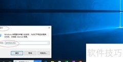 关闭Win10 Realtek音频服务方法