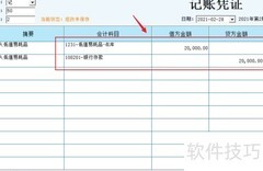 低值易耗品入账与摊销方法