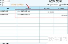 低值易耗品入账与摊销方法