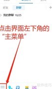 QQ通话扬声器选Realtek音频