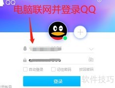 QQ通话设置Realtek麦克风