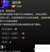 森海飞侠出装推荐
