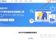 PDF转PPT操作指南