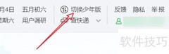 PDF转PPT的高效方法