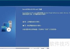 Realtek声卡安装配置指南