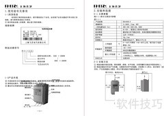 上海飞芝PHR2软起动器说明