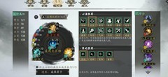 下一站江湖Ⅰ阴系心法搭配攻略