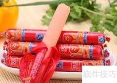 王中王2元一根多少克