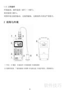 CSM-300EB规约接入说明