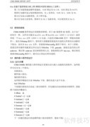 四方CSM-300EB规约使用指南