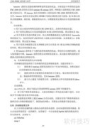 四方CSM-300EB规约使用指南