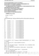 四方CSM-300EB规约接入指南