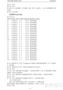 四方CSM-300EB规约接入指南
