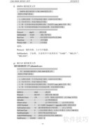 CSM-300EB规约接入指南