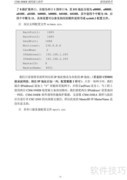四方CSM-300EB规约接入指南