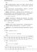 四方CSM-300EB规约接入指南