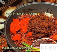 苕皮豆干，王中王来袭！