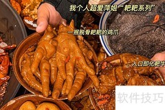 苕皮豆干，王中王来袭！