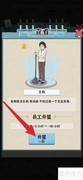 浴场之王中王妈升星攻略