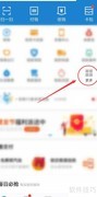 支付宝预约羽毛球馆指南
