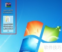 AutoCAD2007安装教程