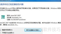 AutoCAD2007入门基础