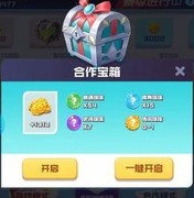 球球英雄开箱玄学大揭秘