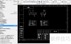 AutoCAD 2007转PDF技巧