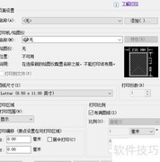 AutoCAD 2007转PDF技巧