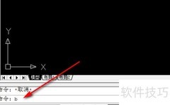 AutoCAD 2007块合并方法