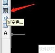 AutoCAD2007渐变色使用技巧