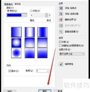 AutoCAD2007渐变色使用技巧