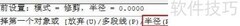 AutoCAD 2007倒圆角快捷键