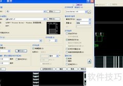AutoCAD 2007打印设置技巧
