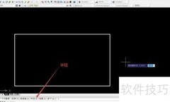 AutoCAD2007倒圆角命令解析