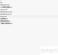Autocad2007安装教程