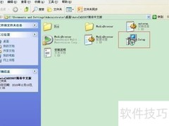 AutoCAD2007安装指南