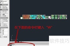 AutoCAD 2007分图技巧