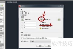 AutoCAD 2007分图技巧