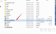 AutoCAD2007安装教程