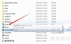 AutoCAD2007安装教程