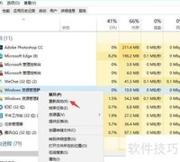 Win10复制粘贴失效解决方法