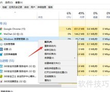 Win10无法复制粘贴？一招解决