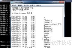 复制命令行内容到剪贴板