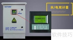 水电双控智能灌溉控制器