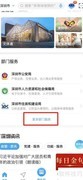 深圳水价查询指南