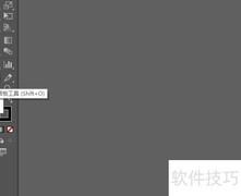 AI画板使用技巧