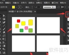 AI2021删除画板方法